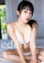 【3980円以上送料無料】eden~ここなの時間~ 桜木心菜1st写真集/桑島智輝/撮影