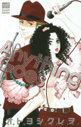 【3980円以上送料無料】AnythingGoes　Suga　16／オトヨシ　クレヲ　著