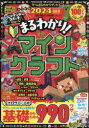 【3980円以上送料無料】ゲームまるわかりブック Vol.13/