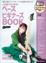 リットーミュージック・ムック　BASS　MAGAZINE リットーミュージック エレクトリック・ベース 95P　31cm ニンキキヨク　デ　ハジメル　ベ−ス　ビギナ−ズ　ブツク　ニンキキヨク／デ／ハジメル／ベ−ス／ビギナ−ズ／BOOK　リツト−　ミユ−ジツク　ムツク　ベ−ス　マガジン　BASS　MAGAZINE カワモト，ソウスケ