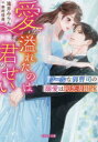 【3980円以上送料無料】クールな御曹司の溺愛は初恋妻限定 愛が溢れたのは君のせい/滝井みらん/著