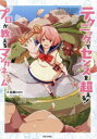 【3980円以上送料無料】テクニックでセンスを超える!プロが教えるマンガネーム/佐藤ヒロシ/著