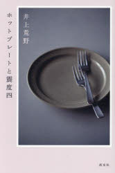 ��3980�߰ʾ�����̵���ۥۥåȥץ졼�Ȥȿ��ٻ͡��������