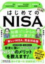 【3980円以上送料無料】はじめてのNISA知識ゼロからの始め方・選び方/伊藤亮太/監修・解説 野原亮/監修・解説
