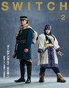 【3980円以上送料無料】SWITCH VOL.42NO.2(2024FEB.)/