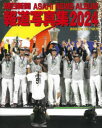 【3980円以上送料無料】朝日新聞報道写真集 2024/朝日新聞社/編