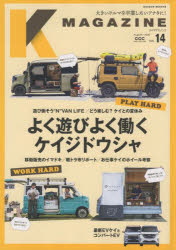 【3980円以上送料無料】K　MAGAZINE　Vol．14（2022August）／