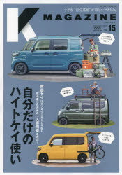 【3980円以上送料無料】K　MAGAZINE　Vol．15（2022December）／