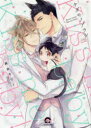 【3980円以上送料無料】ケダモノアラシ-Kiss me baby/黒井モリー