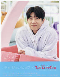 【3980円以上送料無料】チェ・ジョンヒョプ×EyeLoveYou／MELON