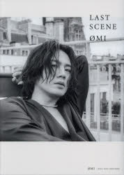【3980円以上送料無料】LAST　SCENE／OMI／著