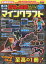 【3980円以上送料無料】超人気ゲーム冒険＆建築究極攻略ガイドマインクラフト　2024最新版／