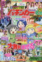 【3980円以上送料無料】漫画パチンカースペシャル カワサキカオリ/