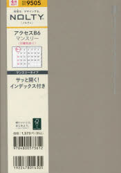 【3980円以上送料無料】NOLTYアクセスB6マンスリー日曜始まり（グレー）（2024年4月始まり）　9505／