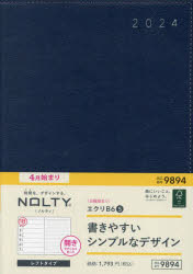 2024年版　4月始まり　NOLTY 日本能率協会 9894　エクリ　B6　5　ニチヨウ　ハジマリ　2024