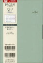 2024年版　4月始まり　ペイジェム 日本能率協会 9705　マンスリ−　グラ−ス　B6　I　ゲツヨウ　ハジマリ　2024