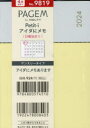 2024年版　4月始まり　ペイジェム 日本能率協会 9819　マンスリ−　プチ　I　アイダ　ニ　メモ　ニチヨウ　2024