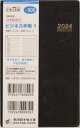 【3980円以上送料無料】800．ビジネス手帳1／