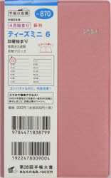 【3980円以上送料無料】870．T’mini6／