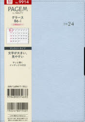【3980円以上送料無料】PAGEMbyNOLTYペイジェムマンスリーグラースB6－i日曜（ブルー）（2024年4月始まり）　9914／