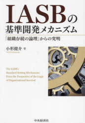 【中古】 会社決算の税実務 勘定科目別 / 新日本監査法人, 新日本アーンストアンドヤング税理士法人 / 中央経済グループパブリッシング [単行本]【メール便送料無料】【あす楽対応】