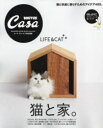 【3980円以上送料無料】猫と家。/