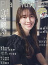 【3980円以上送料無料】Platinum FLASH Vol.25/