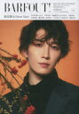 【3980円以上送料無料】バァフアウト! VOLUME325(2022OCTOBER)/