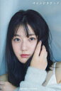 【3980円以上送料無料】マインドスケープ 瀧野由美子2nd写真集/三瓶康友/撮影