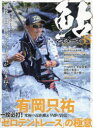 【3980円以上送料無料】鮎マスターズ 35/