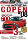 【3980円以上送料無料】DAIHATSU COPEN TUNING & DRESS-UP PERFECT GUIDE 08/