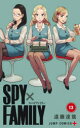 【3980円以上送料無料】SPY×FAMILY 13/遠藤達哉/著