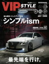 【3980円以上送料無料】VIP STYLE PLUS+ VOL.3/