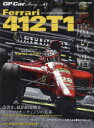 【3980円以上送料無料】GP　CAR　STORY　47／