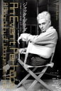 【3980円以上送料無料】ジャック・デリダ その哲学と人生、出来事、ひょっとすると/ピーター・サモン/著 伊藤潤一郎/〔ほか〕訳