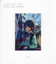 【3980円以上送料無料】PIXEL GIRL SNAPS ななみ雪ピクセルアート作品集/ななみ雪/著