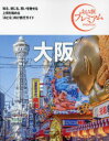 【3980円以上送料無料】大阪/