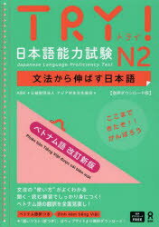 楽天市場】日本語能力試験問題集ベトナム語版の通販