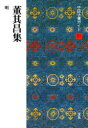 【3980円以上送料無料】中国法書ガイド 51/藤原 有仁