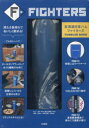 【3980円以上送料無料】北海道日本ハムファイターズTUMBLER/