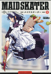 【3980円以上送料無料】メイドスケーター　The　Skateboard　is　a　symbol　of　the　maid．／すずし..