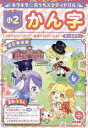 【3980円以上送料無料】キラキラ☆おうちスタディドリル小2かん字/