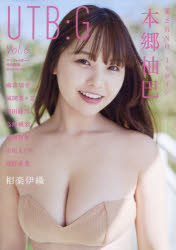 【3980円以上送料無料】UTB：G Vol．6／