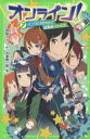 【3980円以上送料無料】オンライン! 7/雨蛙ミドリ/作 大塚真一郎/絵