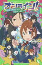 【3980円以上送料無料】オンライン! 10/雨蛙ミドリ/作 大塚真一郎/絵