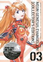 【3980円以上送料無料】愛蔵版 新世紀エヴァンゲリオン 3/貞本 義行 漫画 カラー 原作
