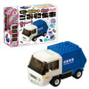 【3980円以上送料無料】ごみ収集車/