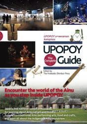 UPOPOY　The　Complete　Guide　UPOPOY　a＝eeraman　kampisos／The　Hokkaido　Shimbun　Press／〔編集〕