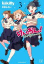 【3980円以上送料無料】けいおん!Shuffle 3/かきふらい
