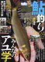 【3980円以上送料無料】鮎釣り 2024/